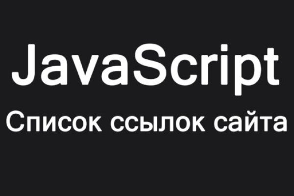 На сайте кракен пропал пользователь