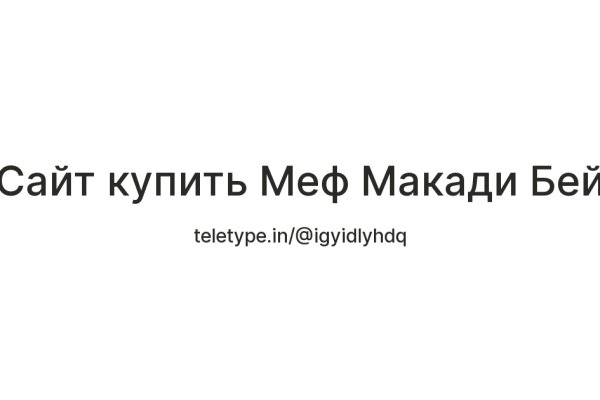 Kraken зеркало официальный